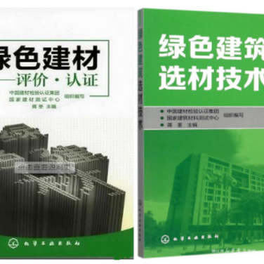 梅州防腐地坪公司参编《绿色建材评价 高固体分防腐蚀涂料》国家团体标准